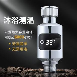 下单立减30 智能防水家用温控淋浴花洒测温淋浴恒温温度显示器