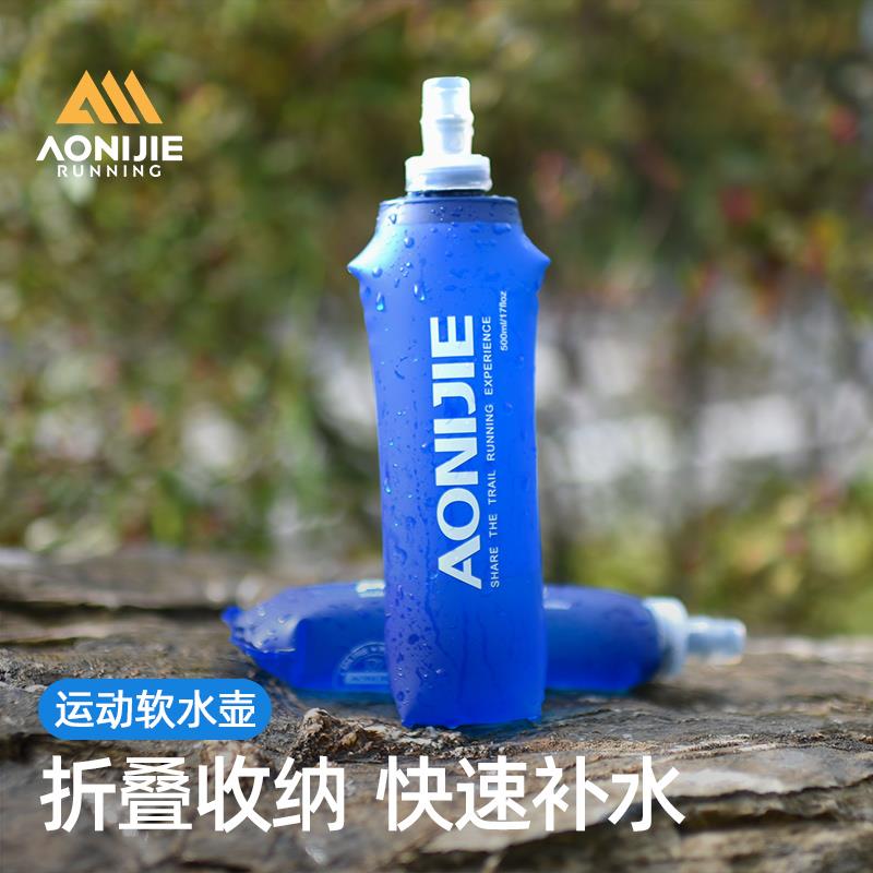 奥尼捷运动软水壶户外软水袋可折叠越野跑步水袋马拉松便携水杯