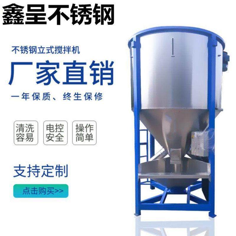 塑料搅拌机立式混合机颗粒烘干机不锈钢配料混色桶加热搅拌机,五金/工具,拌料机,淘宝优惠券,粉丝福利购,淘宝优惠卷