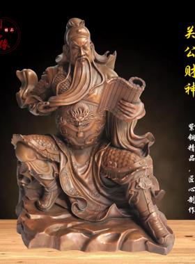 铜品缘精铸 紫铜摆件关二爷 家居纯铜工艺品 关公客厅桌面装饰品