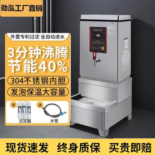 饭店专用烧水器商用开水机开水器学校车间适用加热餐厅开水炉直饮