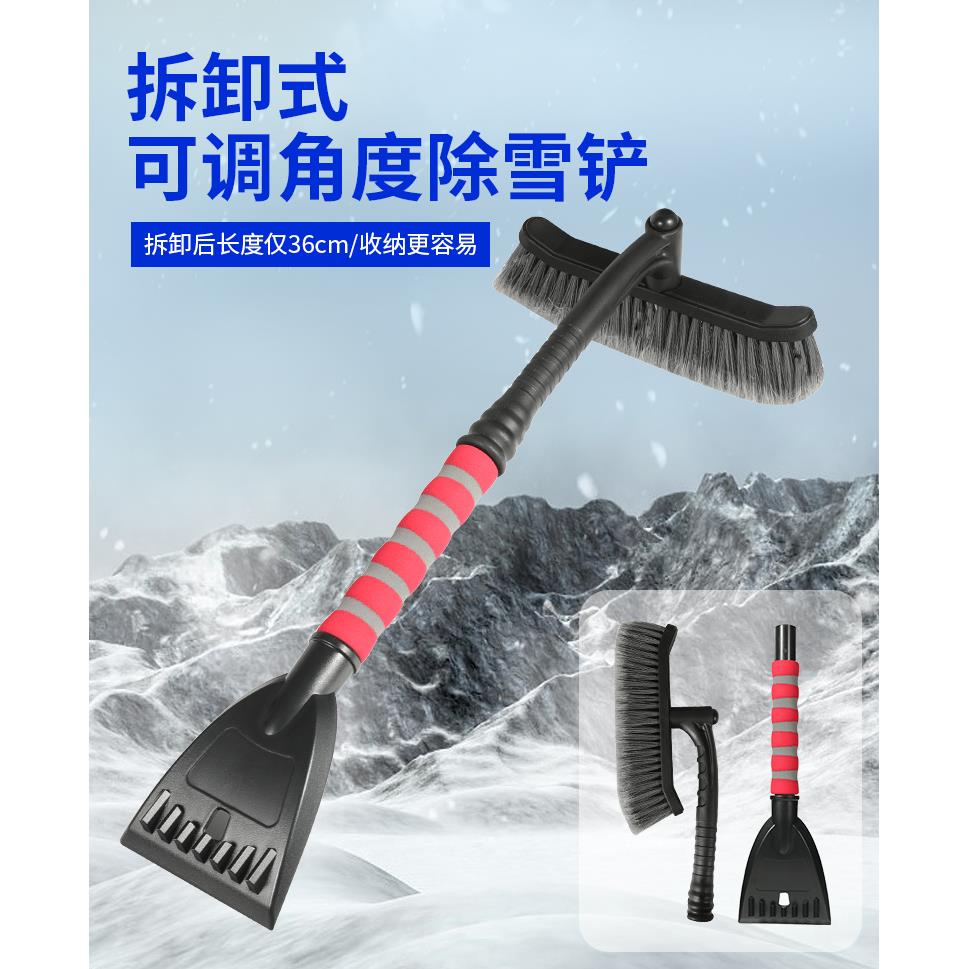 汽车除雪铲车用除霜扫雪刷子二合一铲冰清雪多功能前挡玻璃刮雪板