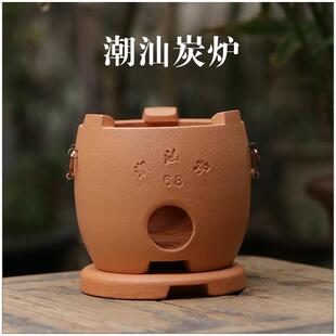 茶炉 工夫茶 潮汕炭炉 老茶鬼 砂铫 红泥炉 工夫器 煮水薄锅仔