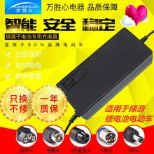 绿源锂电池电动车自行车充电器24V36V48V10AH 42V2A 54.6V3A包邮