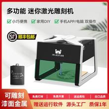 微型激光雕刻机全自动小型便携式不锈钢打印刻字机家用DIY打标机