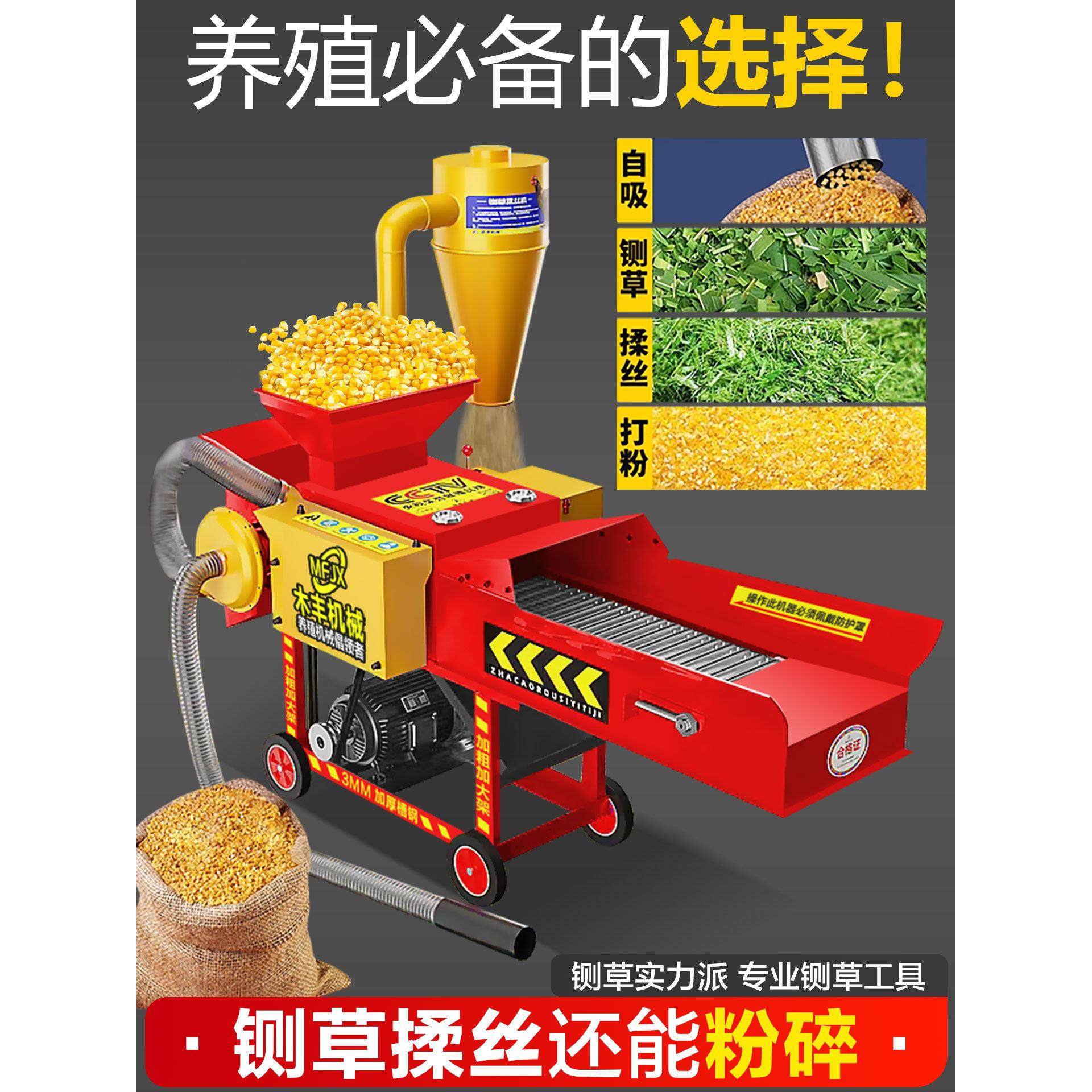 铡草揉丝粉碎一体机家用养殖牛羊鸡鸭鹅碎草机小型家用秸秆粉碎机,五金/工具,碎草机,淘宝优惠券,粉丝福利购,淘宝优惠卷