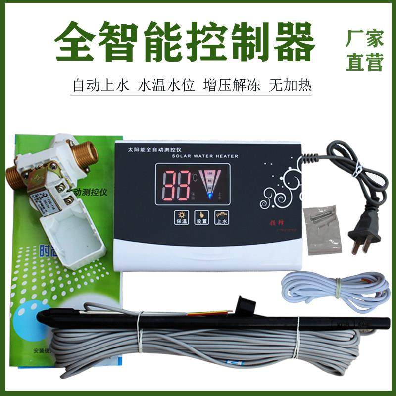 太阳能自动上水控制器水位水温显示仪表增压解冻领锋电子式通用型,五金/工具,温控仪,淘宝优惠券,粉丝福利购,淘宝优惠卷