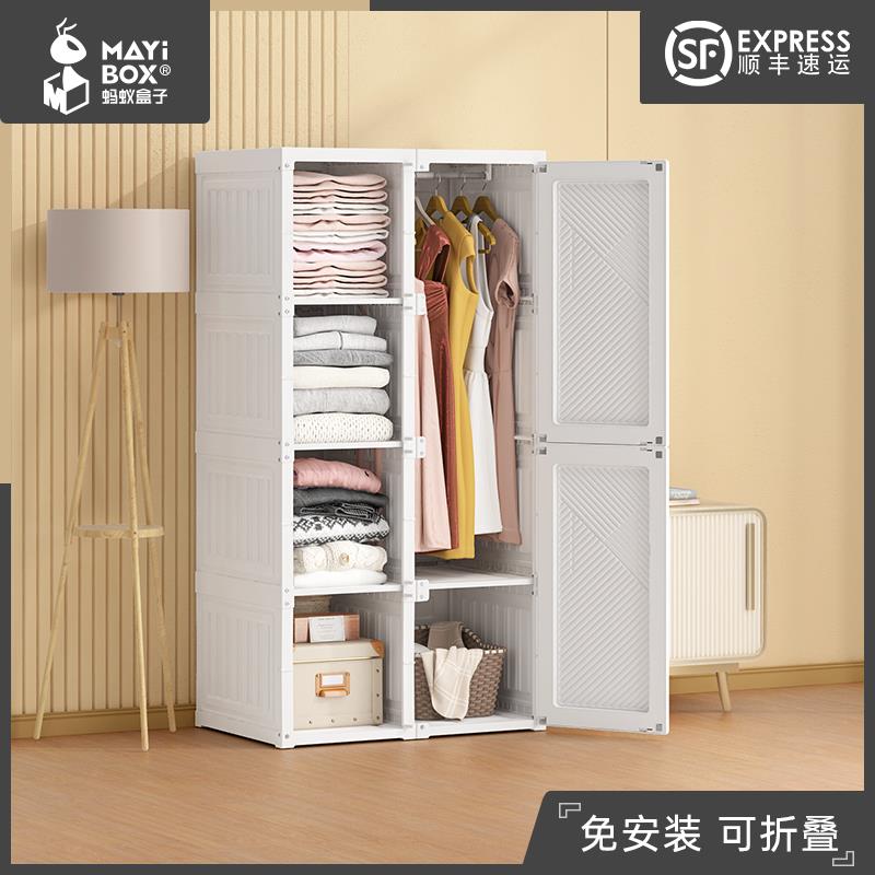 蚂蚁盒子免安装衣柜简易衣橱家用卧室出租房现代塑料组装柜子