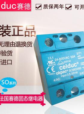 正品赛德固态继电器SO941460 942960 943460 965560 942860 88906