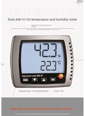 Testo 608H1室内家用数字温湿度计高精度数字温湿度计