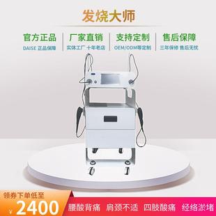 升级款 488K发烧大师细胞平衡仪温控热疗美容仪美容院专用仪器