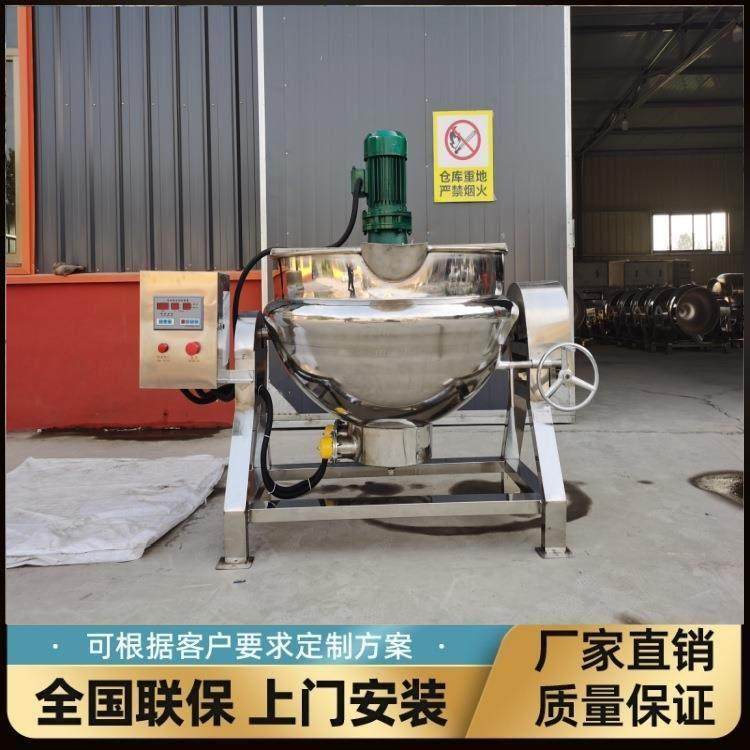 不锈钢秋梨膏夹层锅 自动搅拌机食堂炒锅 商用火锅底料熬制锅,清洗/食品/商业设备,煮面机/煮面炉,淘宝优惠券,粉丝福利购,淘宝优惠卷