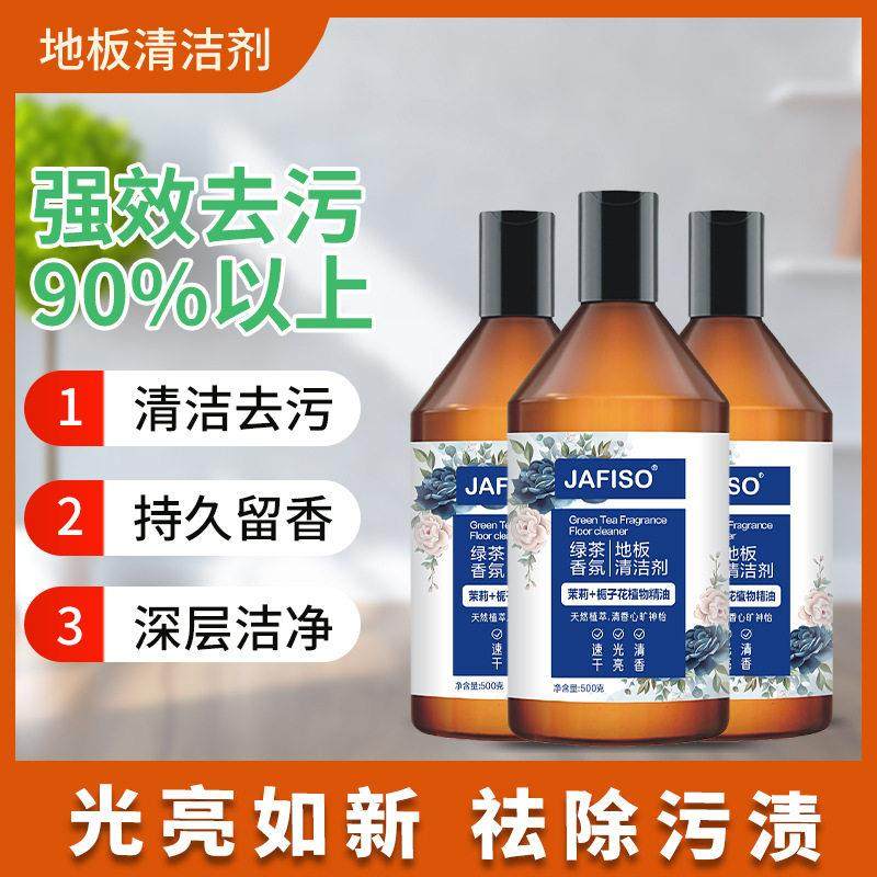 500g地板清洁剂绿茶清香拖地瓷砖抛光速干不留痕洗地机清洁液,洗护清洁剂/卫生巾/纸/香薰,洗地机用清洁剂,淘宝优惠券,粉丝福利购,淘宝优惠卷