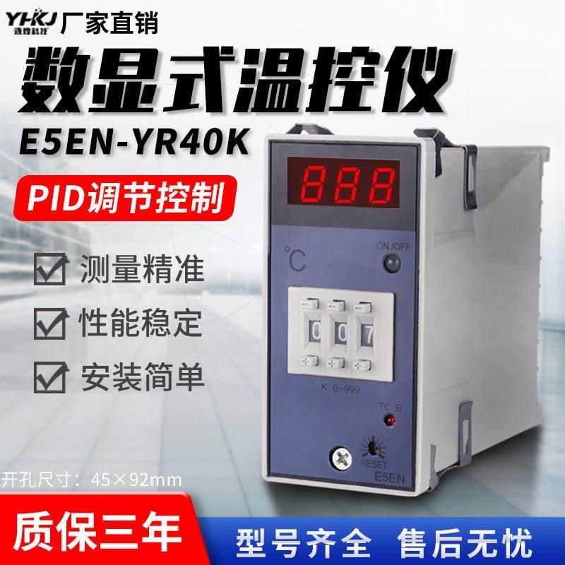 注塑机温控仪E5EM/E5EN智能数显注塑干燥机烘箱温控器温度控制表,五金/工具,温控仪,淘宝优惠券,粉丝福利购,淘宝优惠卷