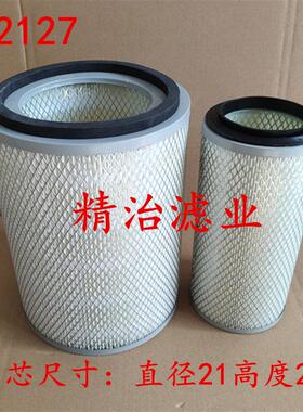 K2127空气滤芯适配东风多利卡轻卡滤清器小霸王金霸康明斯160气格