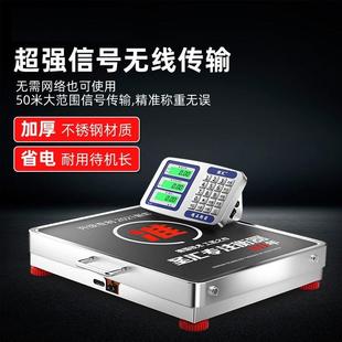 无线分离式电子秤商用300kg可携式高精度称重600公斤电子秤磅秤