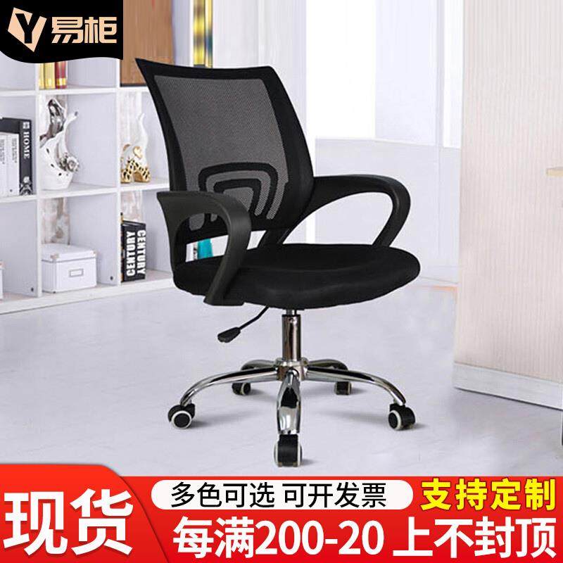 电脑椅升降家用旋转椅子弓形靠背办公椅简约会议椅职员办公室椅子