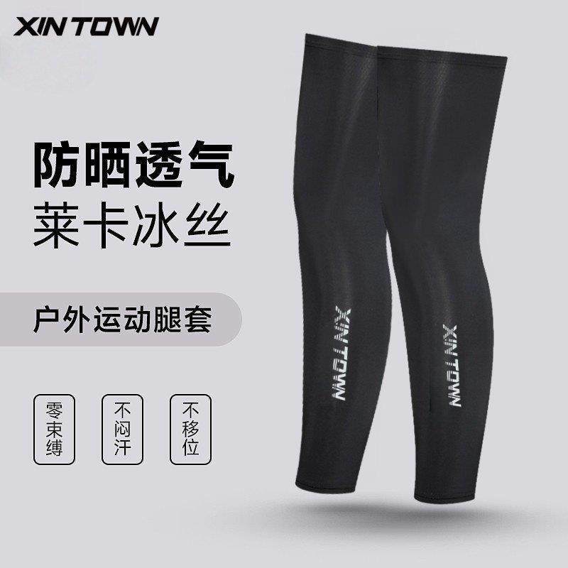 夏季冰裤防晒腿套骑行护腿冰丝冰袖套脚篮球裤袜护膝男女钓鱼户外