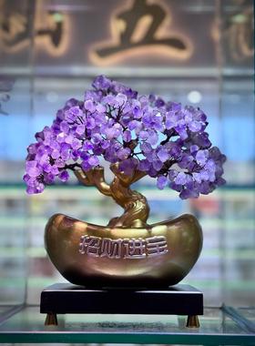 天然水晶发财树紫水晶摇钱树家居摆件客厅玄关酒柜店铺开业乔迁