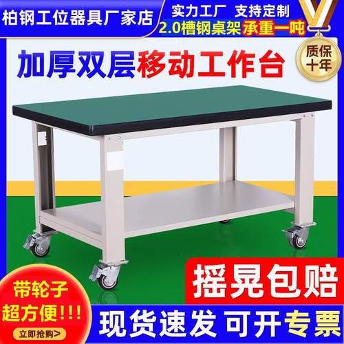 柏钢汽修工作台不锈钢防静电移动带轮子工厂车间发动机装配检修台