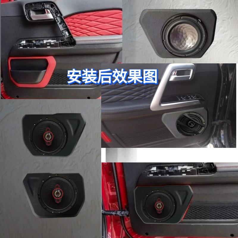 北京汽车bj40plus6.5寸门板倒膜改装音响蓝光氛围喇叭罩内饰配件