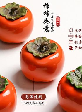 柿柿如意柿子摆件搬家新婚礼物送新人乔迁新居礼品结婚装饰客厅用