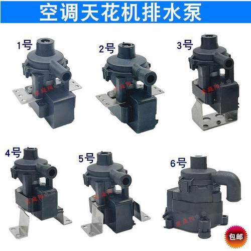 空调排水泵PSB排水泵电机天花机空调抽水电机12V吸顶机排水提升泵