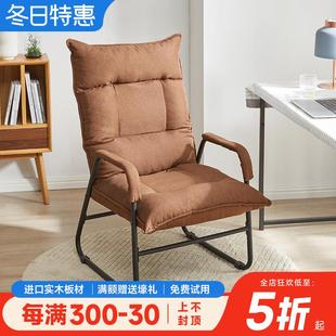 电脑椅家用现代简约懒人沙发舒适可躺书房办公书桌座椅休闲沙发椅