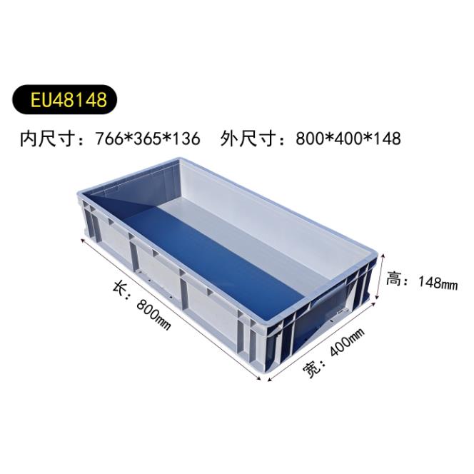 48148加厚物流箱800.400.148塑料箱长方形周转箱汽配箱