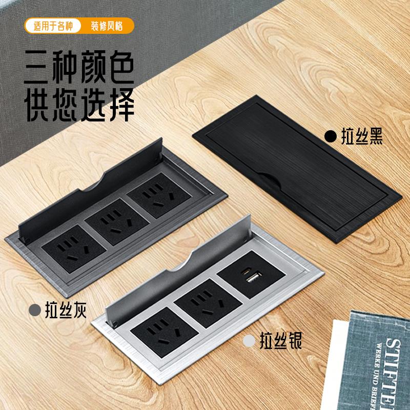 办公桌嵌入式插座电脑桌面内嵌式隐藏电源插排会议桌翻盖桌面排插