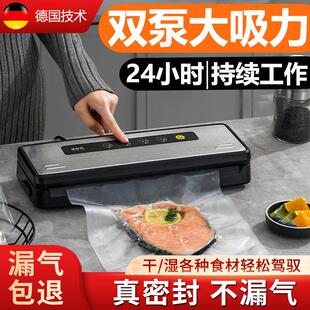 不挑袋子的强力抽真空机可抽汤水真空打包机家用大功率抽气机食物