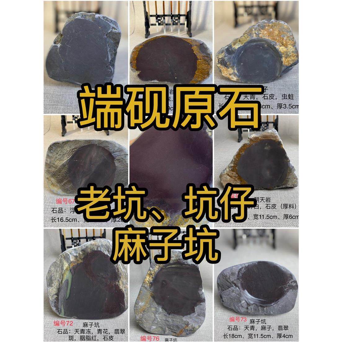 肇庆特价端砚天然奇石原石砚台研墨书法艺术特色素砚原石砚台