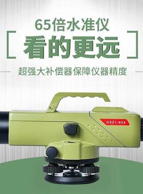 40倍自动安平激光水准仪65倍全套高精度工程测量室外水平仪超平仪