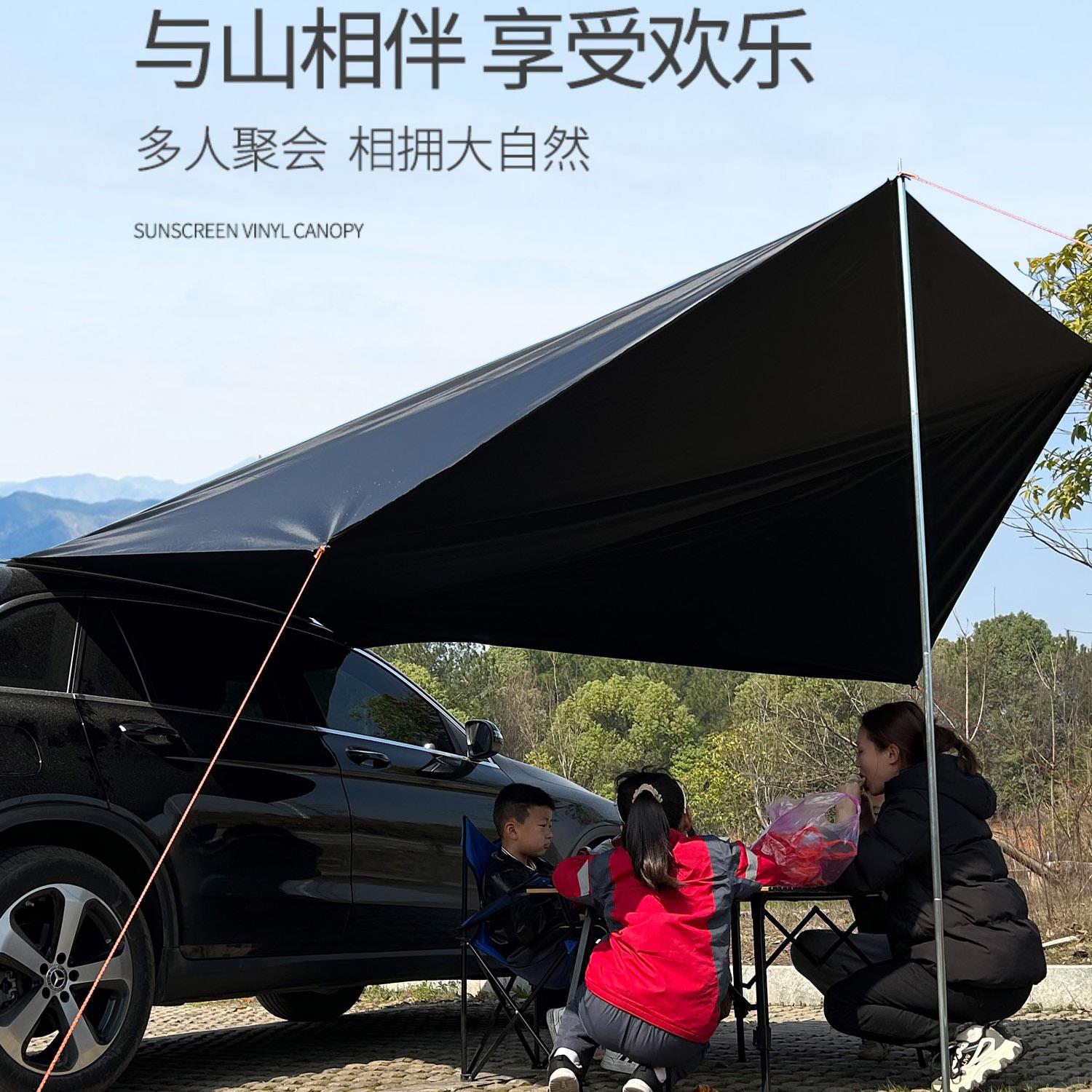 黑胶全遮光防晒天幕遮阳篷遮阳野营露营旅游遮阳棚帐篷户外车尾