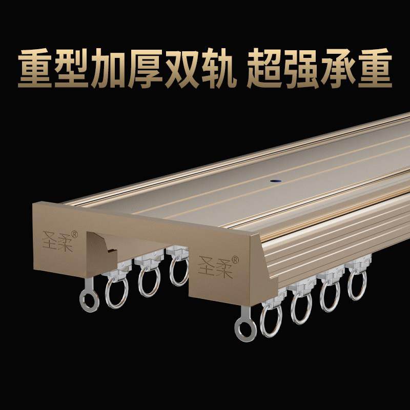 圣柔窗帘轨道双轨滑轮简约静音加厚铝合金双轨侧顶装挂钩式