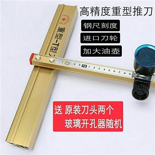 玻璃瓷砖T型推刀大力钳开界器切割瓷砖地砖推刀手动切割机推刀