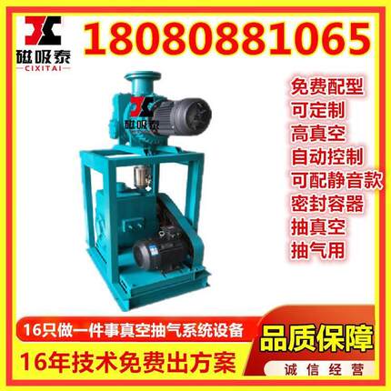 2000立方工业真空泵充气装置抽真空泵机组设备超高真空获得设备