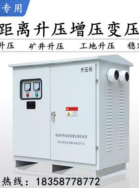 隧道增压器工地远距离电压三相升压变压器320v340v350v升380v400v