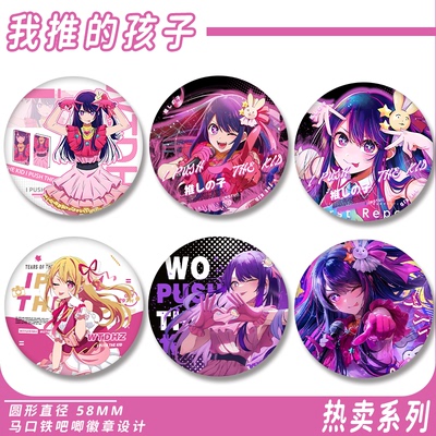 星野爱瑠美衣同人镭射徽