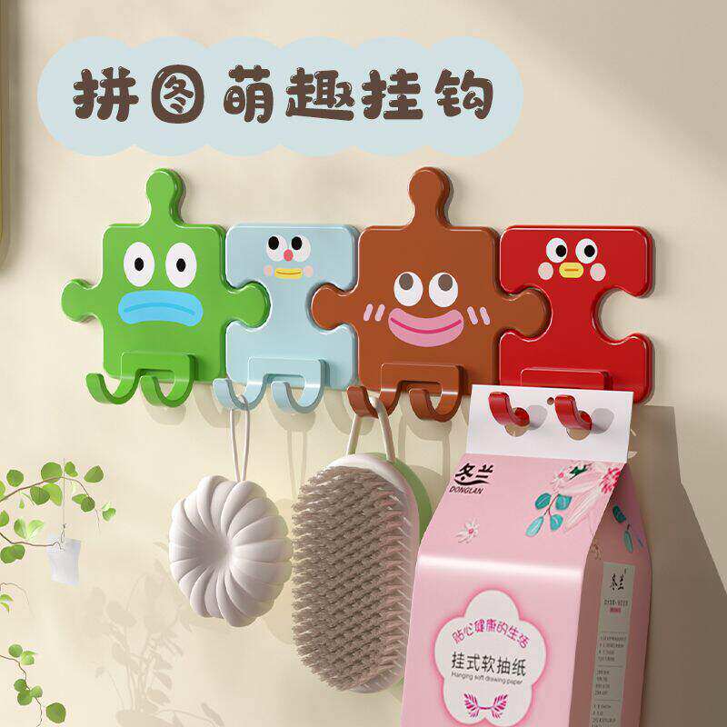 趣味可爱拼图无痕挂钩墙上置物壁挂卫生间免打孔挂钥匙小物件寝室