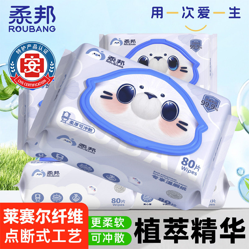 柔邦植萃湿厕纸80抽家庭装大包装图片