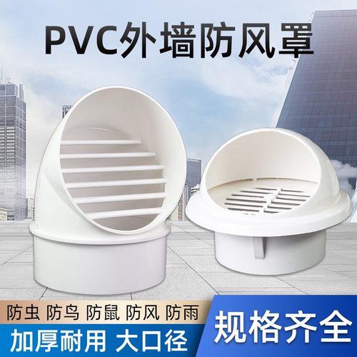 油烟机外墙排气口出风罩防风罩
