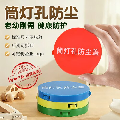筒灯孔防尘盖75孔吊顶射灯装修防尘保护封堵盖遮灰孔嵌入式装饰盖