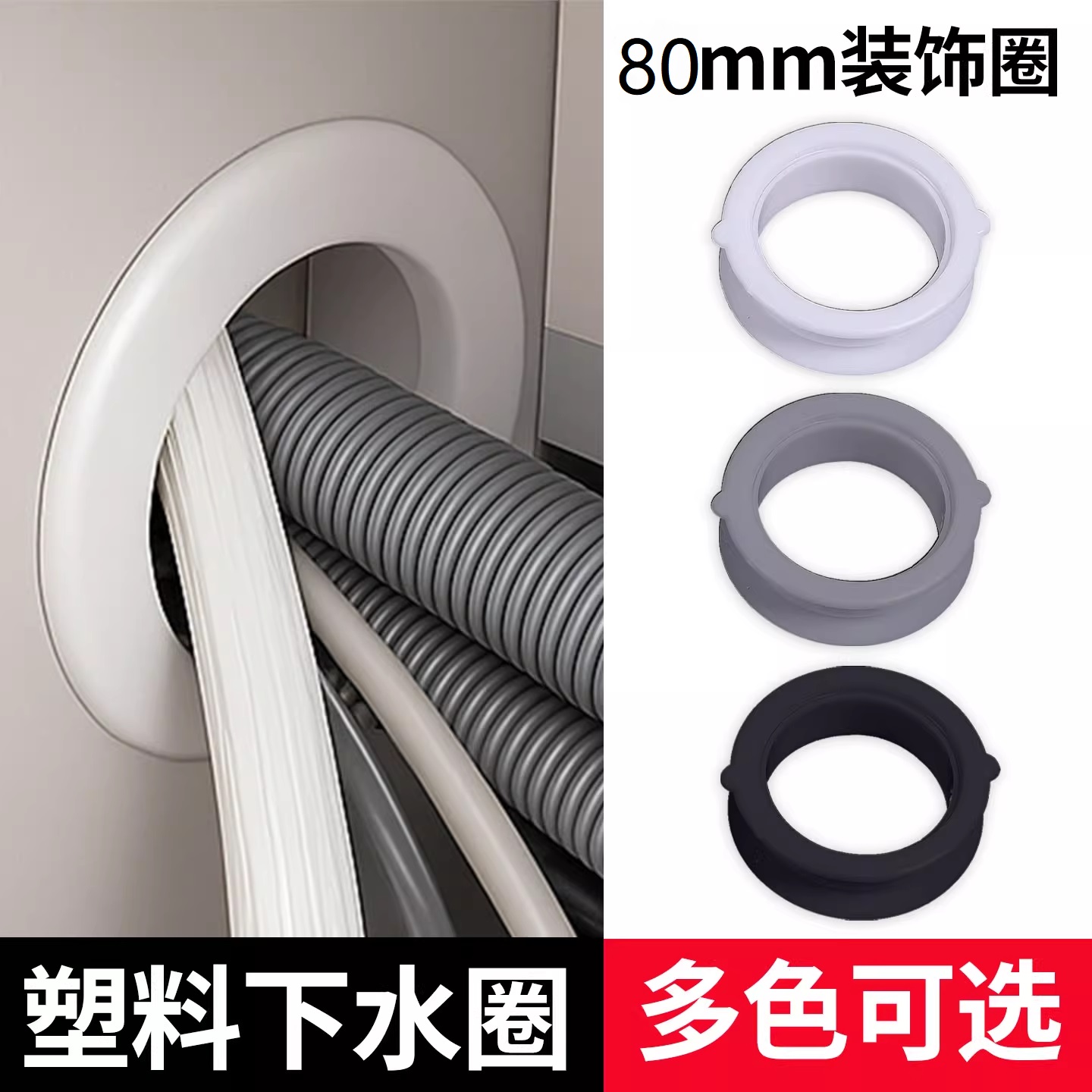 橱柜开孔封边圈书桌孔洞装饰盖电脑桌线孔盖50遮丑热水器排气管