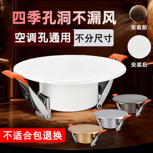 空调口封堵空调孔装饰盖75孔堵塞器圆形遮丑堵洞神器烟道管装饰盖