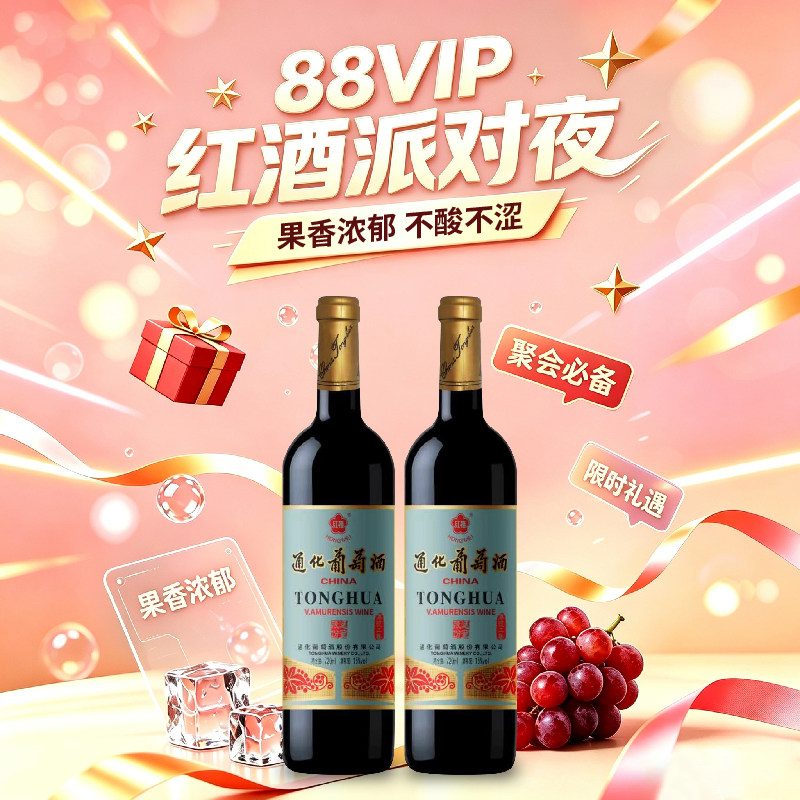 通化山葡萄酒 老红梅甜型小甜酒微醺女士木塞款720ml*6瓶官方正品