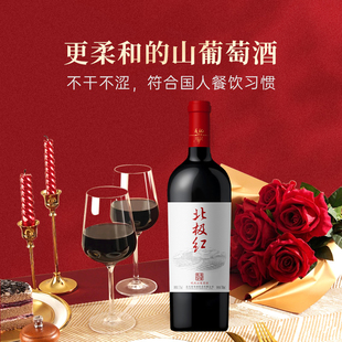 通化旗舰店 北极红晚收甜红葡萄酒15度740ml甜型热红葡萄酒官方