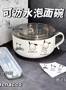 不锈钢泡面碗加餐具带盖学生宿舍水果碗可沥水饭碗大容量日式饭盒