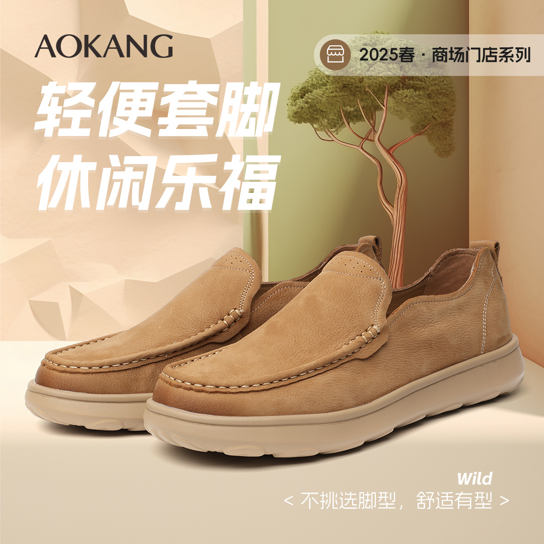 【新店开业】奥康2025款男鞋真皮休闲鞋厚底工装皮鞋轻便户外鞋潮