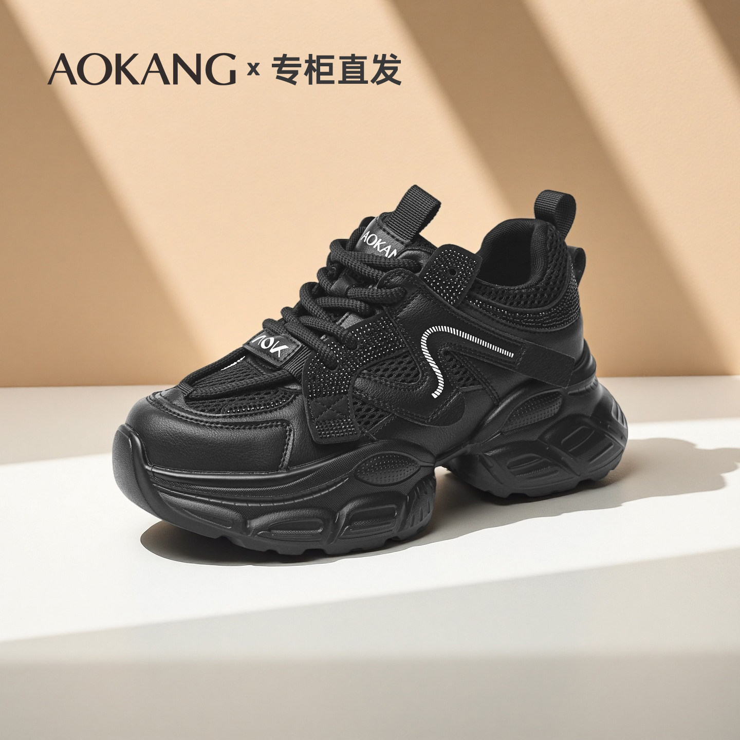 奥康女鞋2025秋新款老爹鞋轻便厚底水钻小众增高运动鞋小个子单鞋,女鞋,老爹鞋,淘宝优惠券,粉丝福利购,淘宝优惠卷